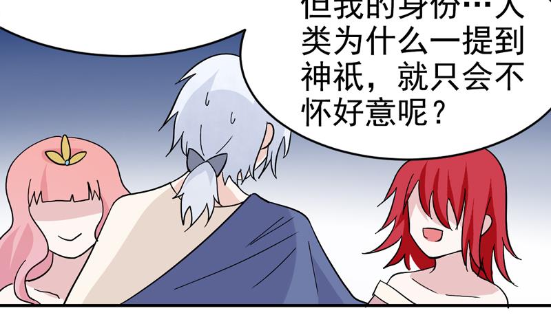 第39话 神也有心事-第39话