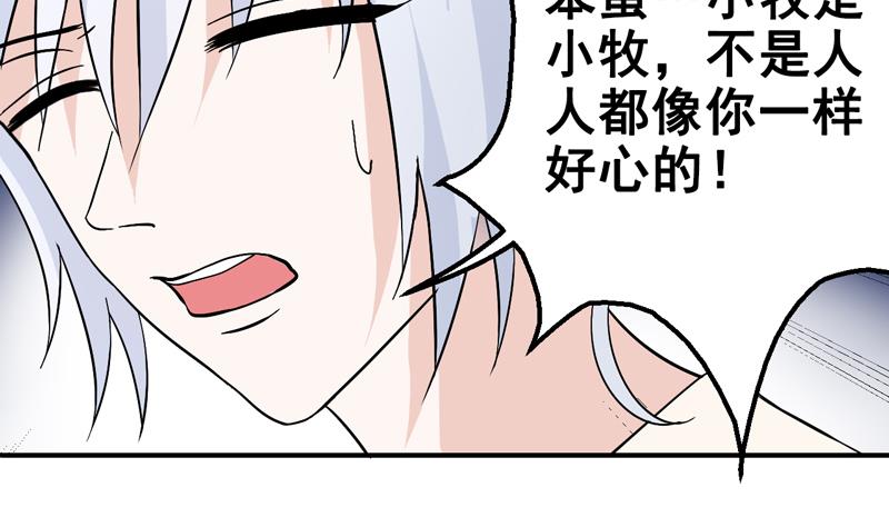 第39话 神也有心事-第39话