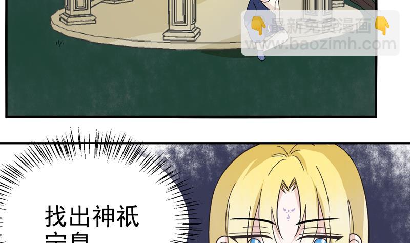 第39话 神也有心事-第39话