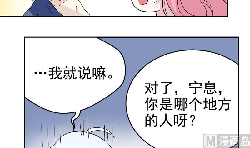 第41话 识穿-第41话