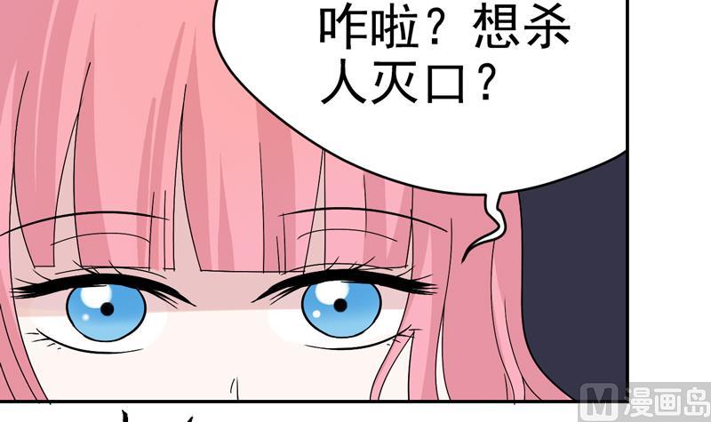 第41话 识穿-第41话