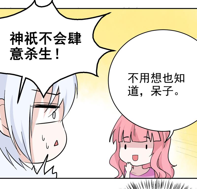 第41话 识穿-第41话