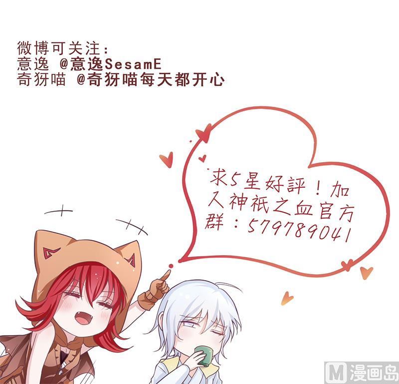 第41话 识穿-第41话