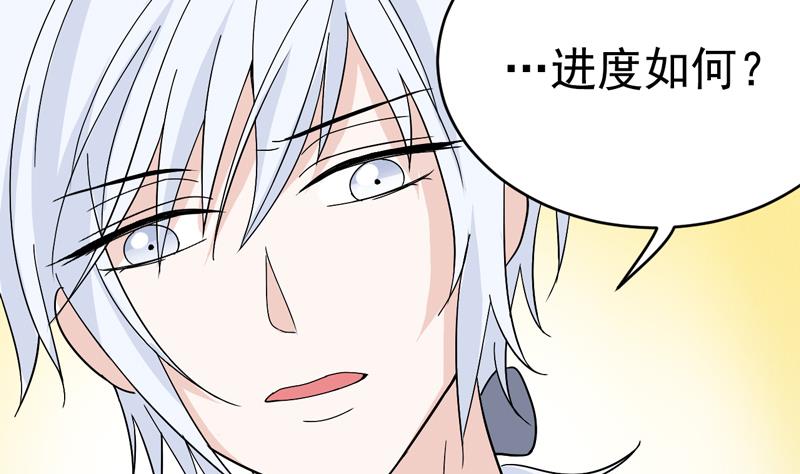 第41话 识穿-第41话