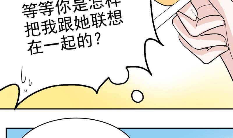 神祗之血 - 第43话 国王的心愿 - 5