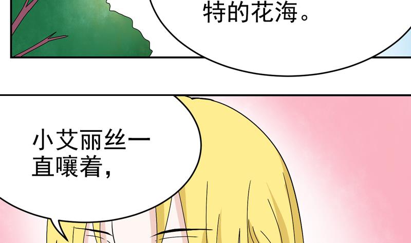 第43话 国王的心愿-第43话