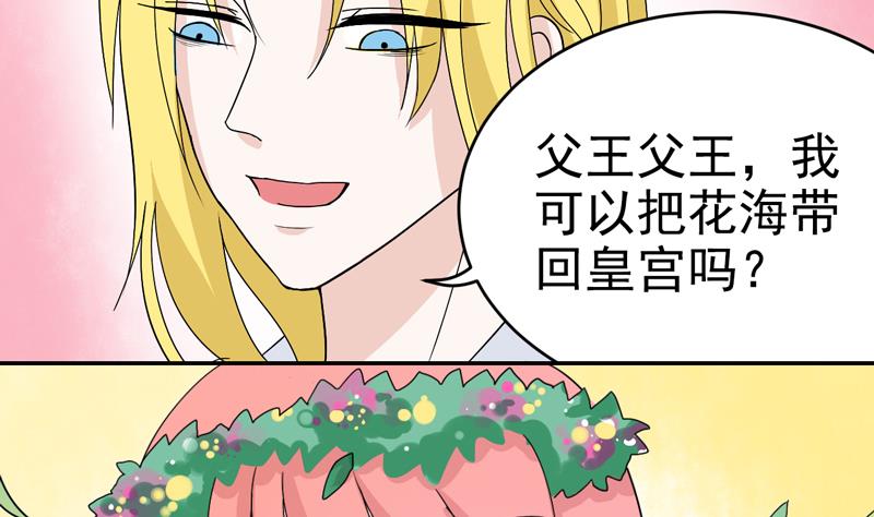 第43话 国王的心愿-第43话