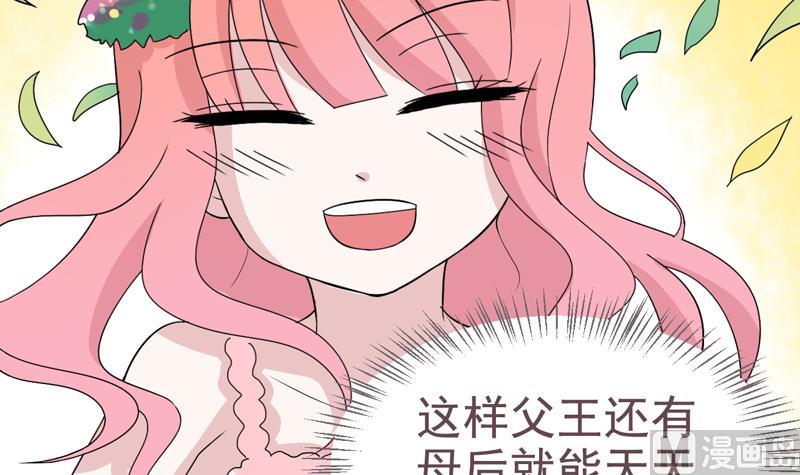 第43话 国王的心愿-第43话