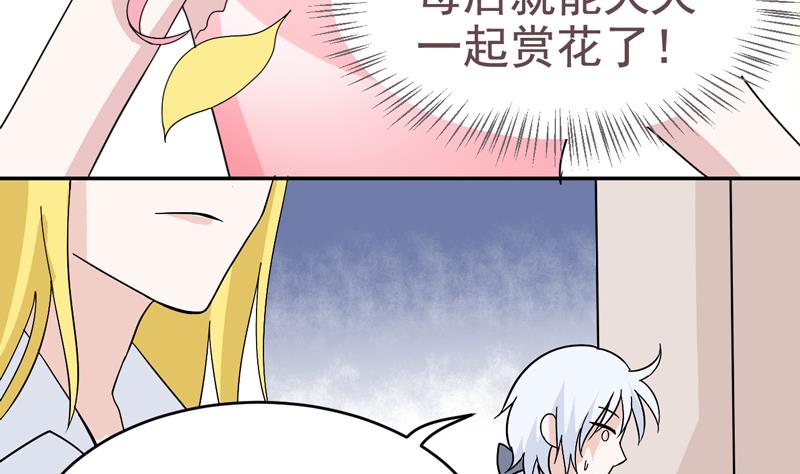 神祗之血 - 第43話 國王的心願 - 4