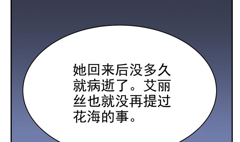 第43话 国王的心愿-第43话