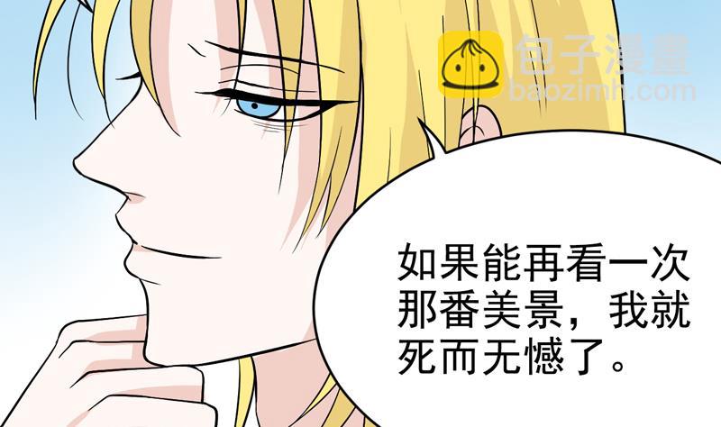 第43话 国王的心愿-第43话