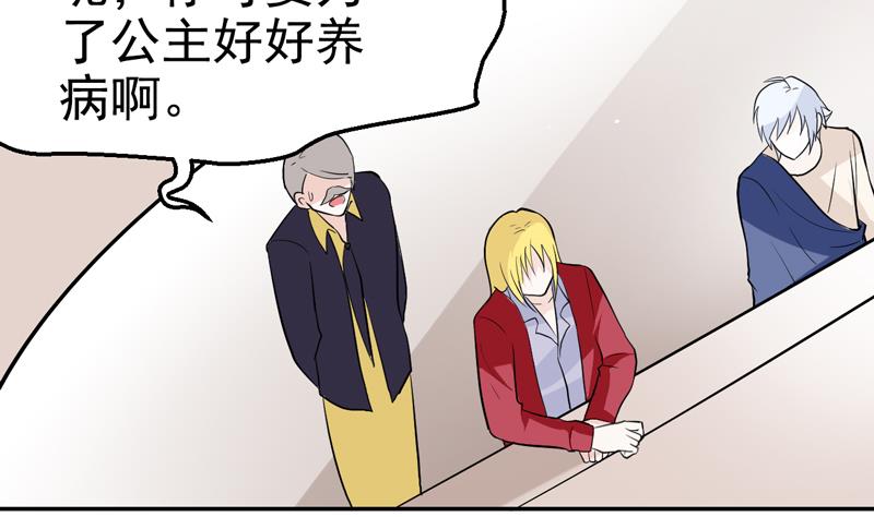 第43话 国王的心愿-第43话