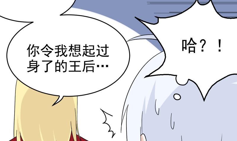 第43话 国王的心愿-第43话