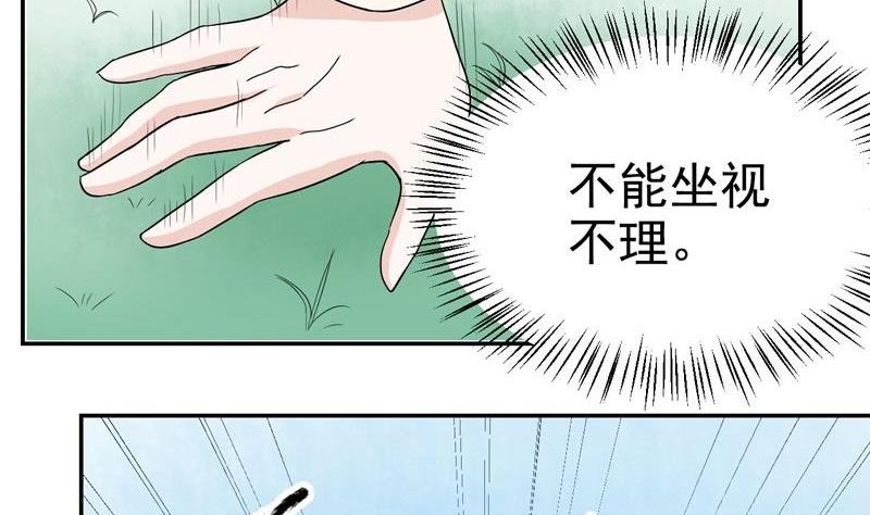 第45话 花海-第45话