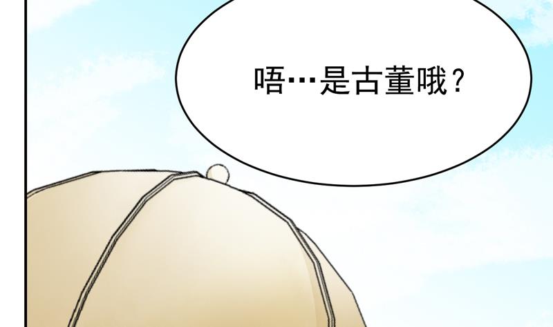 第47话 破坏掉！-第47话