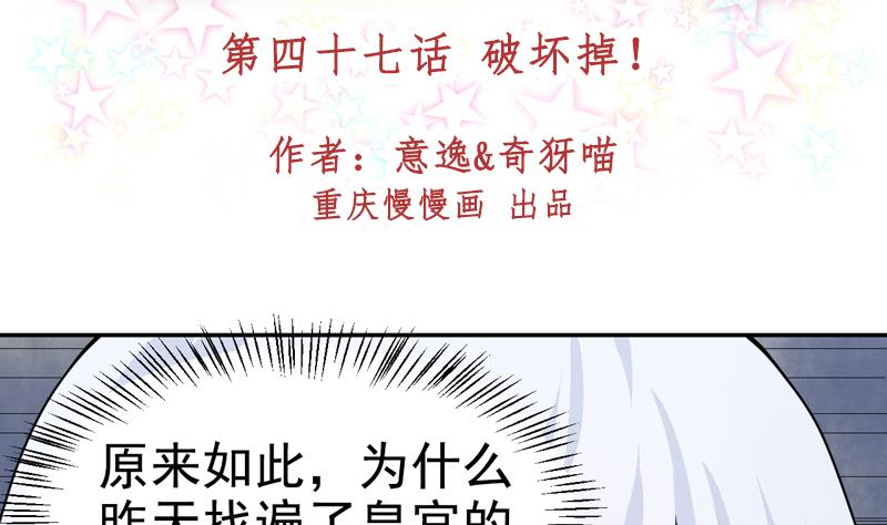 第47话 破坏掉！-第47话