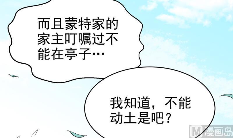 第47话 破坏掉！-第47话