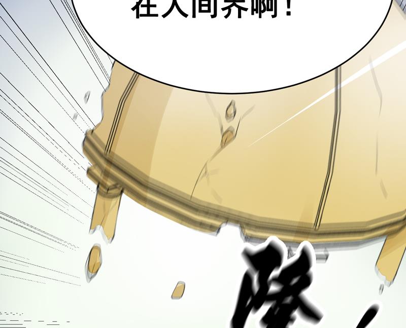 神祗之血 - 第47話 破壞掉！ - 4