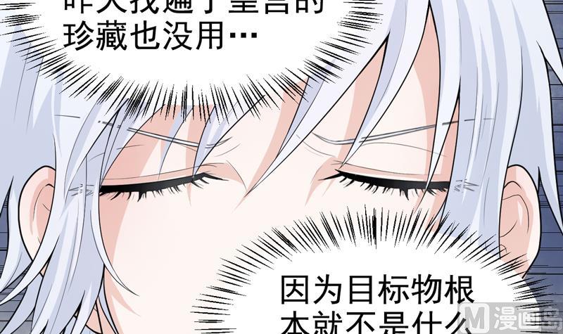 第47话 破坏掉！-第47话