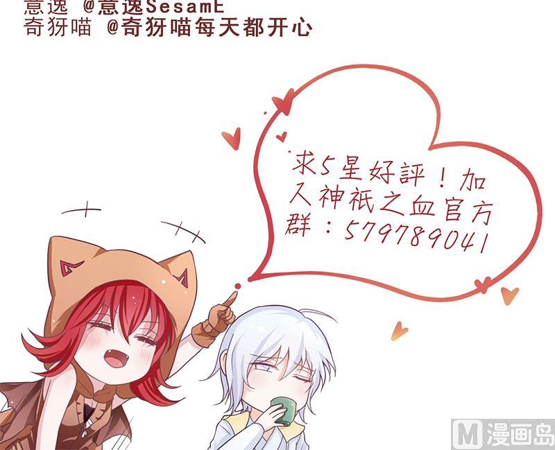 第47话 破坏掉！-第47话