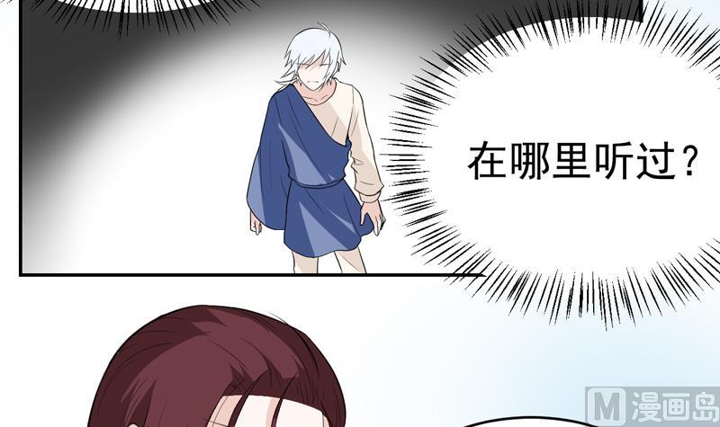 第49话 同谋-第49话