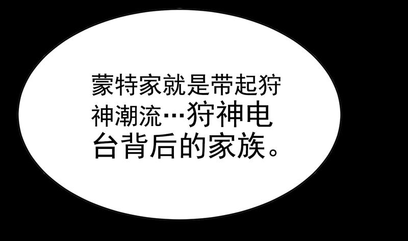 第49话 同谋-第49话