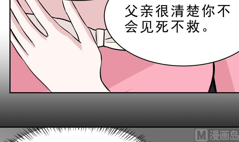 神祗之血 - 第51話 物歸原主 - 5