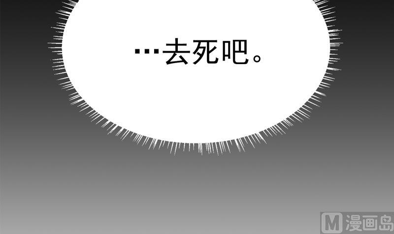 神祗之血 - 第51話 物歸原主 - 4