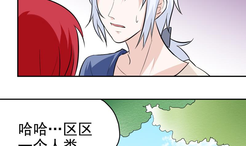 第51话 物归原主-第51话