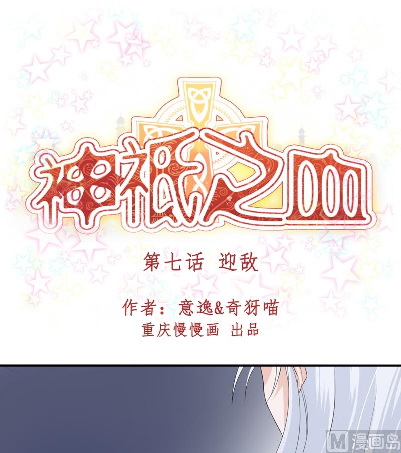 第07话 迎敌-第7话