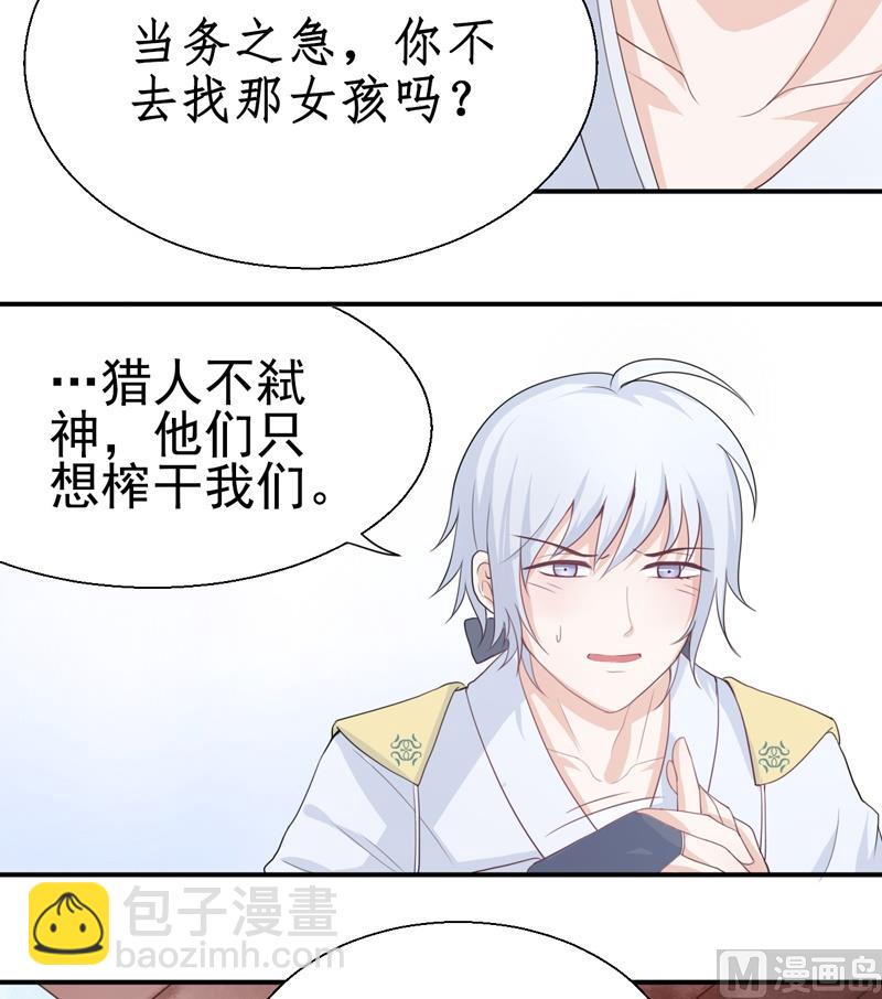 第07话 迎敌-第7话