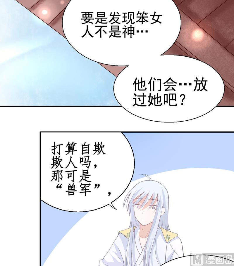 第07话 迎敌-第7话