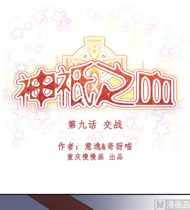 第09话 交战-第9话