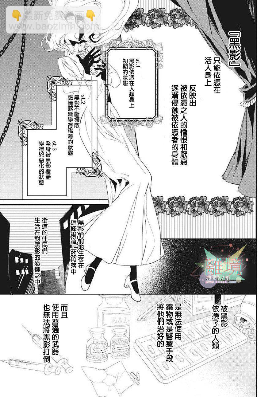 神之衆子的懺悔 - 1話(1/2) - 6