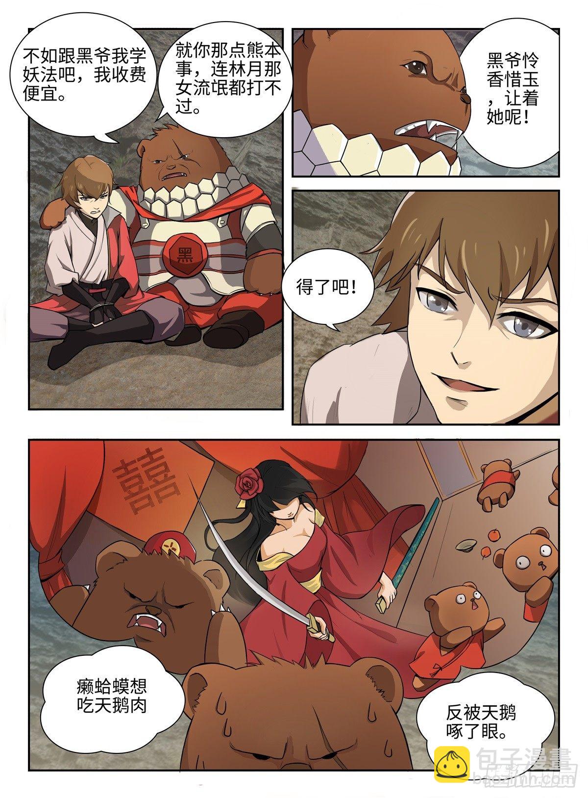 第1话 穿越者-第1话