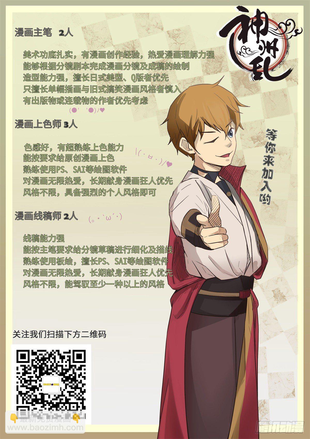 第1话 穿越者-第1话