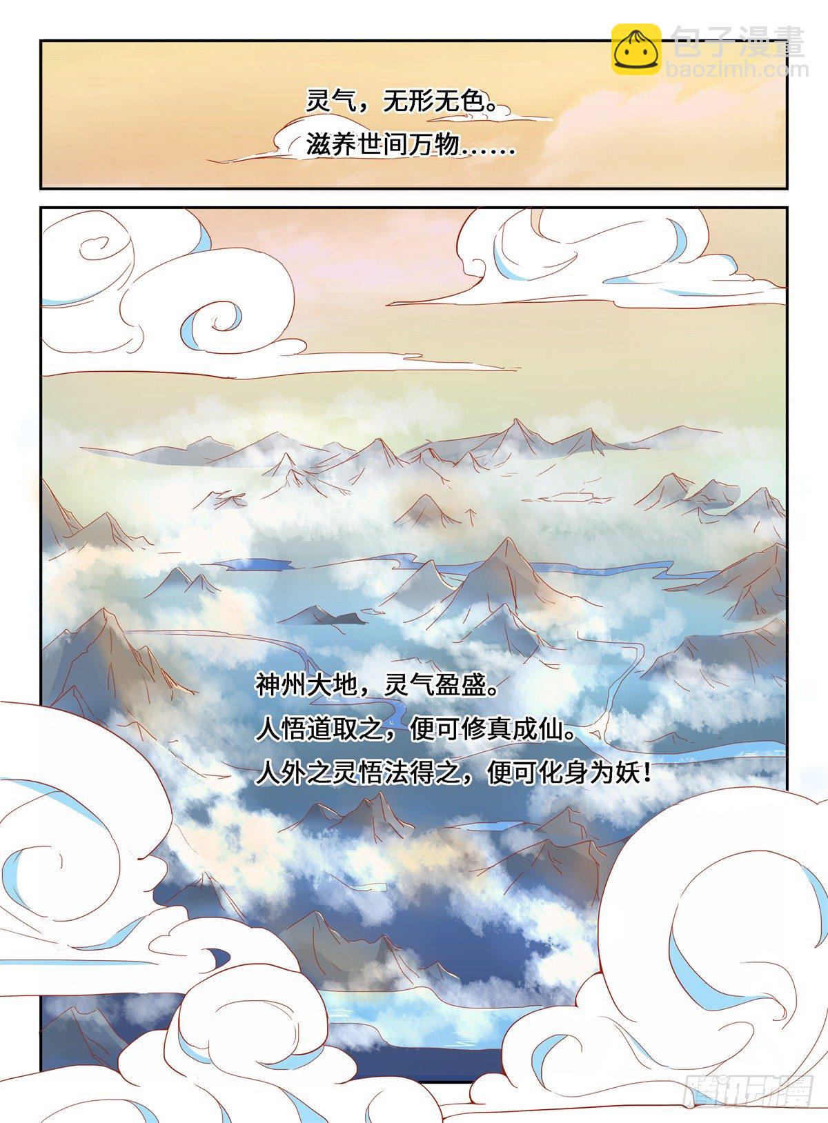 第1话 穿越者-第1话