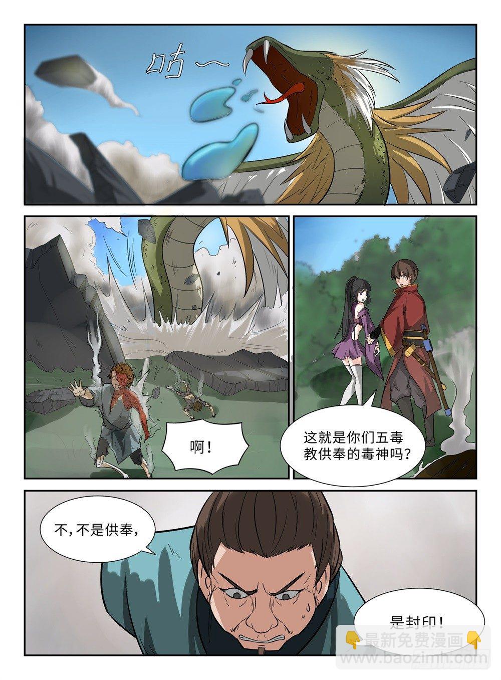 第11话 惊天动地-第11话