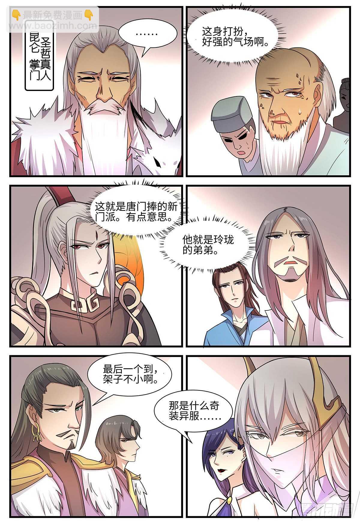 第103话 出师有名-第71话
