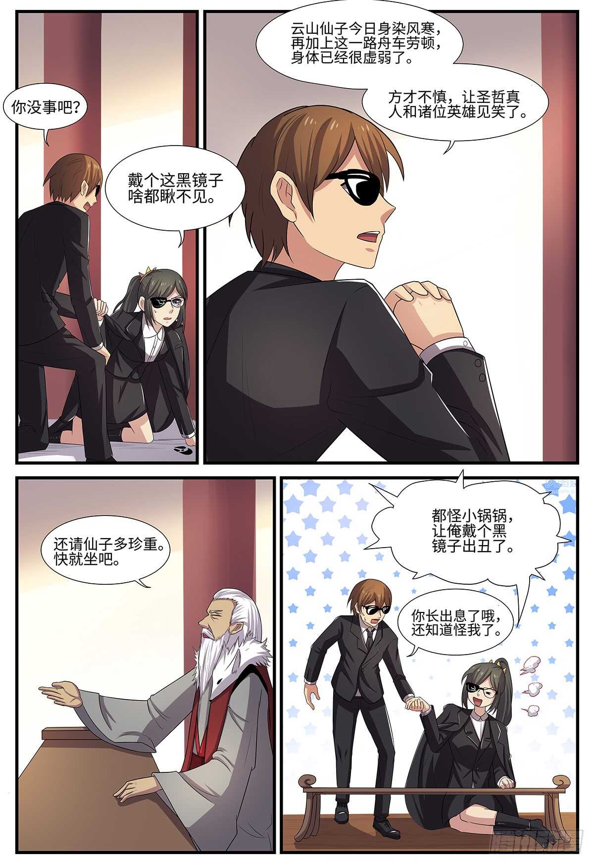 第103话 出师有名-第71话