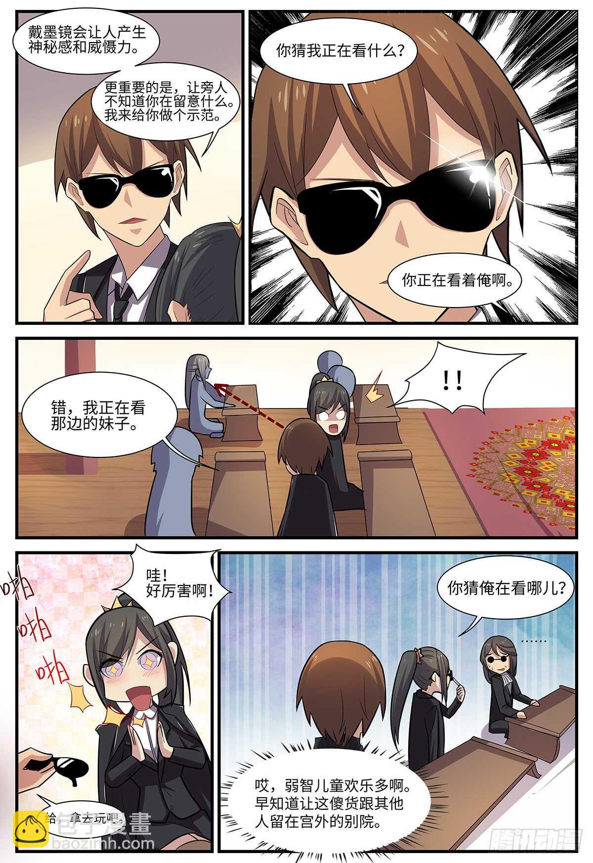 第103话 出师有名-第71话