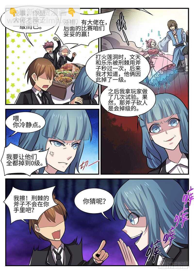 第105话 盛宴开始-第73话