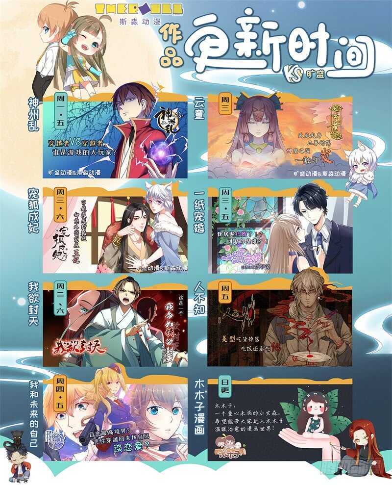 第105话 盛宴开始-第73话