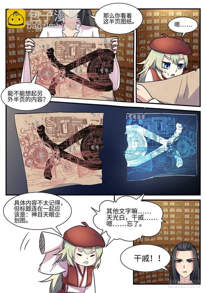 第105话 盛宴开始-第73话