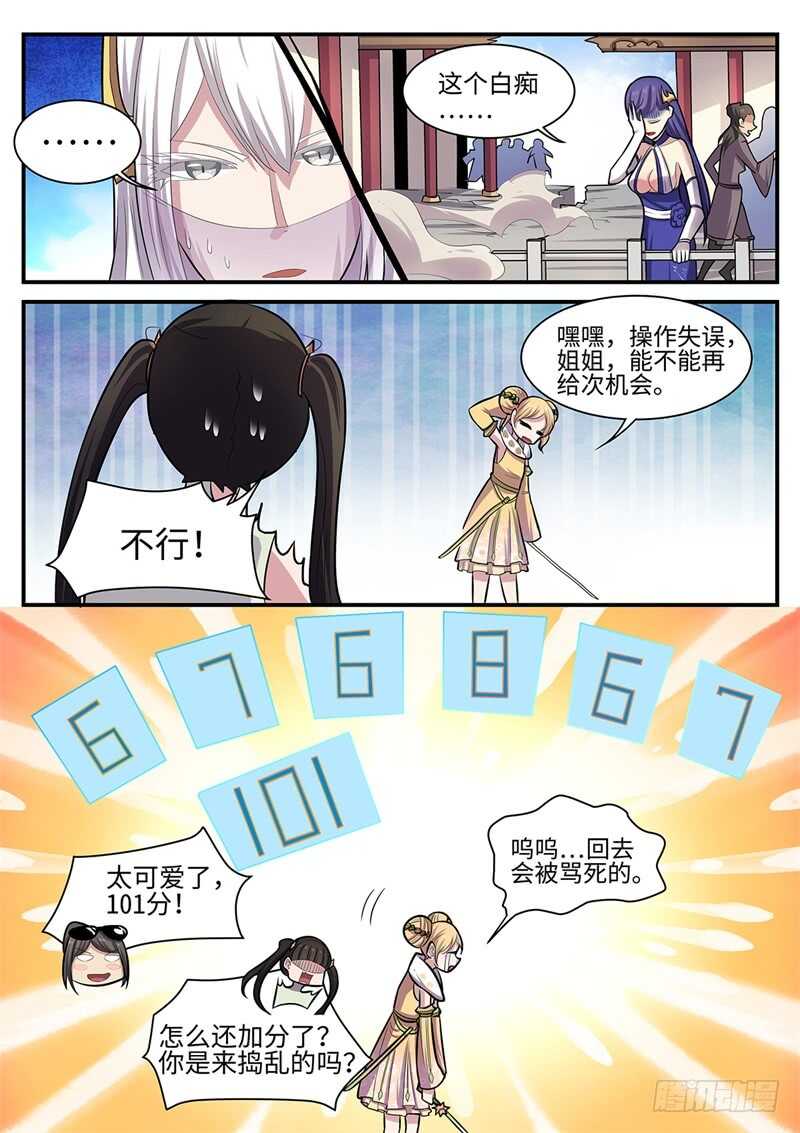 第107话 各显神通-第75话