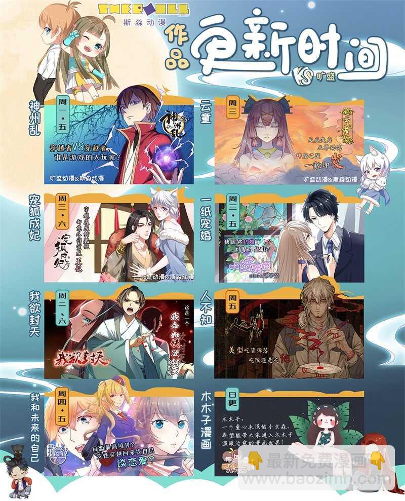 第107话 各显神通-第75话