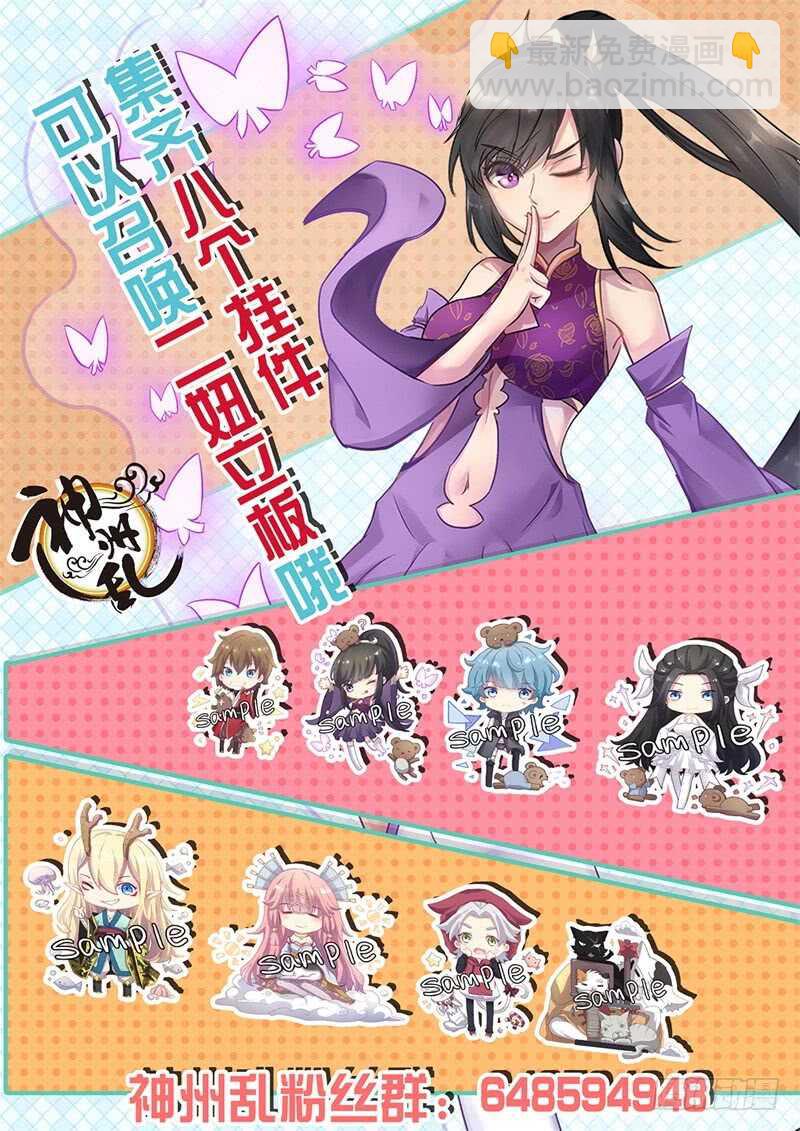 第107话 各显神通-第75话