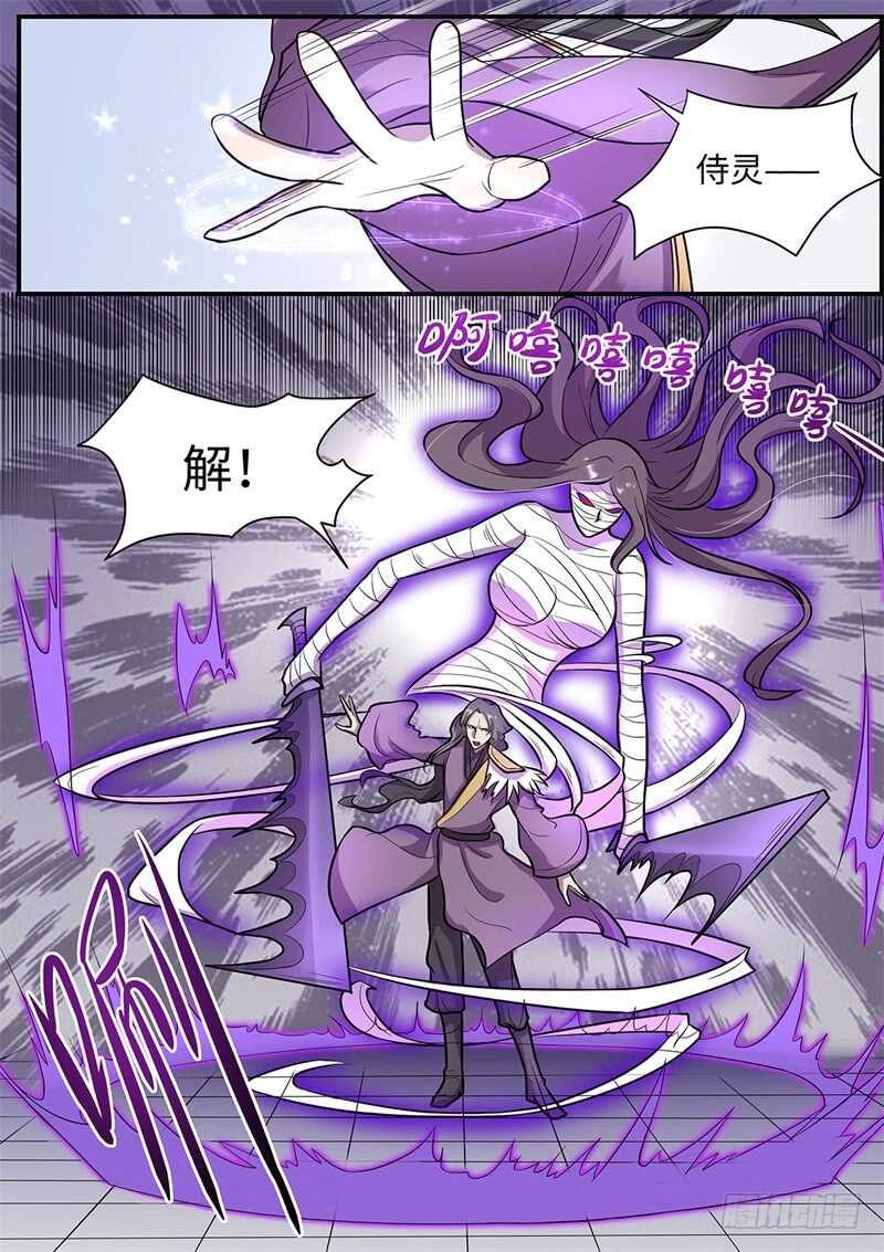 第107话 各显神通-第75话