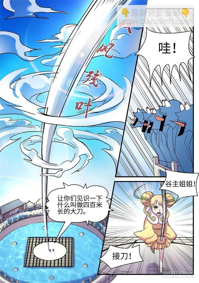 第107话 各显神通-第75话