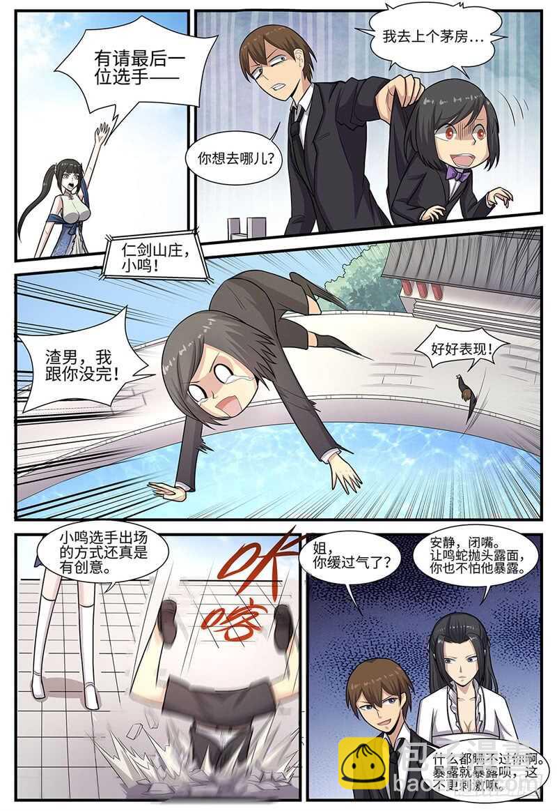 第109话 深藏不露-第77话